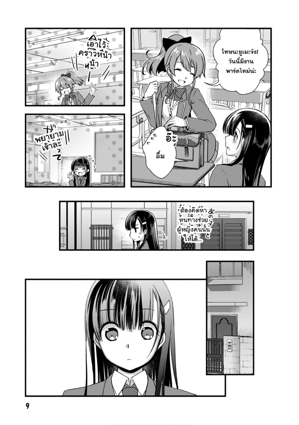 Mamahaha no Tsurego ga Moto Kanodatta 14 1 (9)